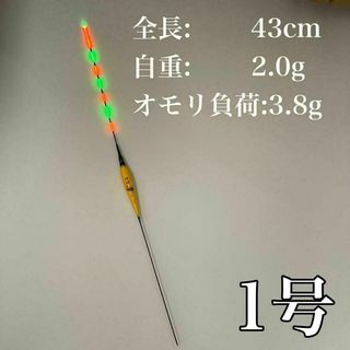 棒ウキ 1号　電気ウキ　LED ヘラ浮き　ヘラウキ　グレ　チヌ　黒鯛(その他)