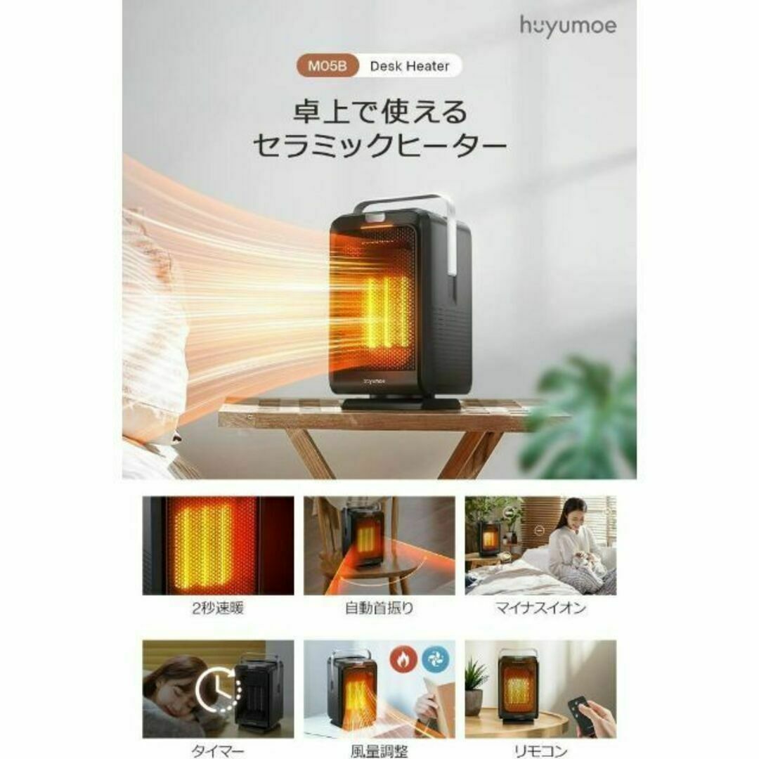 小型セラミックヒーター1200W リモコン付 冷暖風 温度調整 タイマー機能 スマホ/家電/カメラの冷暖房/空調(電気ヒーター)の商品写真