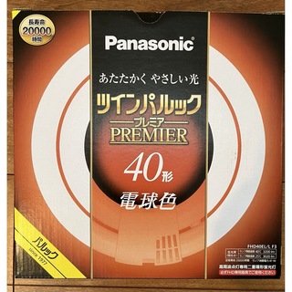 パナソニック(Panasonic)のPanasonic ツインパルックプレミア 丸型蛍光灯 FHD40EL/L(蛍光灯/電球)