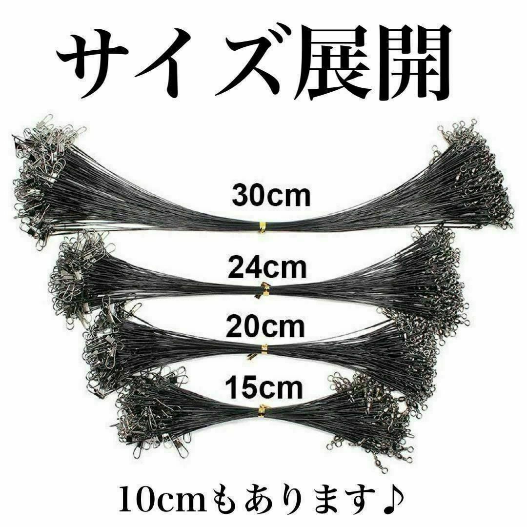 ワイヤーリーダー　25cm 30本　太刀魚　サゴシ　ルアー　釣り　黒　ブラック スポーツ/アウトドアのフィッシング(その他)の商品写真