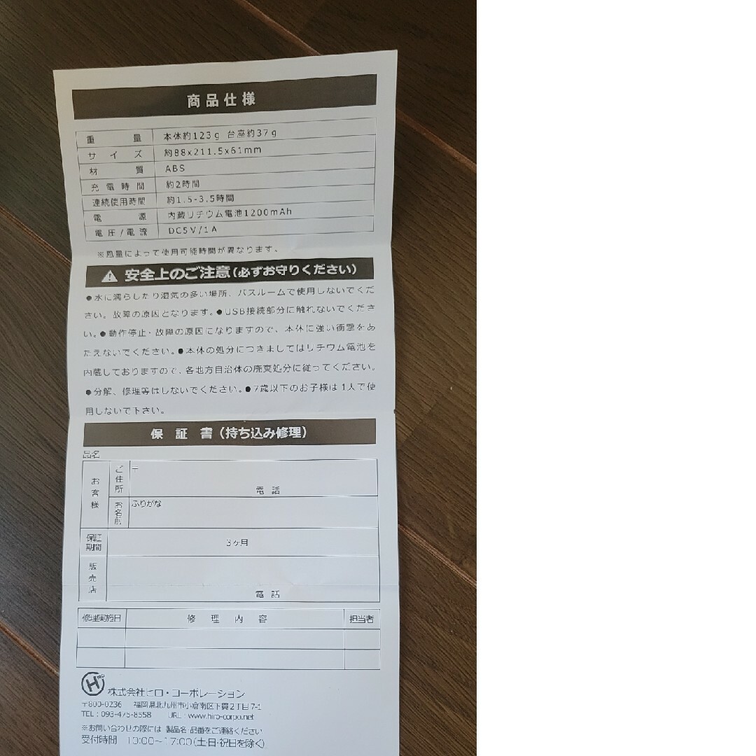 羽なしハンディファン スマホ/家電/カメラの冷暖房/空調(扇風機)の商品写真