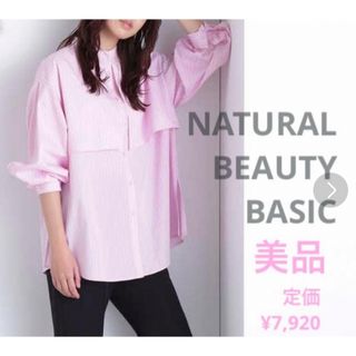 最終値下げ！美品♡Oggi掲載　NBB ストライプシャツ