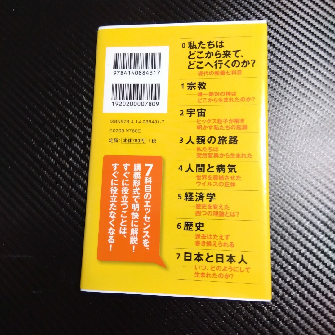 おとなの教養 エンタメ/ホビーの本(その他)の商品写真