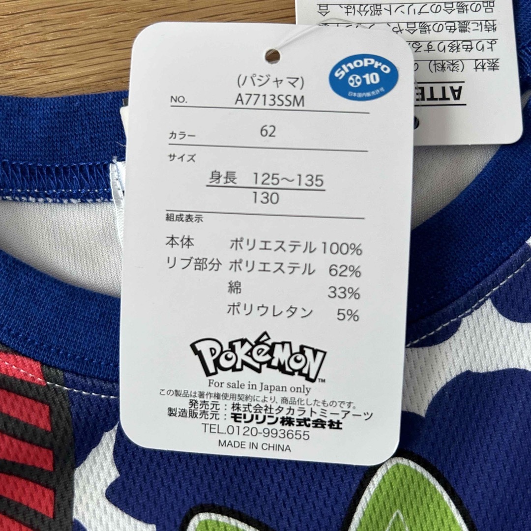 ポケモン(ポケモン)の新品　ポケモン　パジャマ　130㎝　メッシュ素材　ブラックレックウザ　ニャオハ キッズ/ベビー/マタニティのキッズ服男の子用(90cm~)(パジャマ)の商品写真