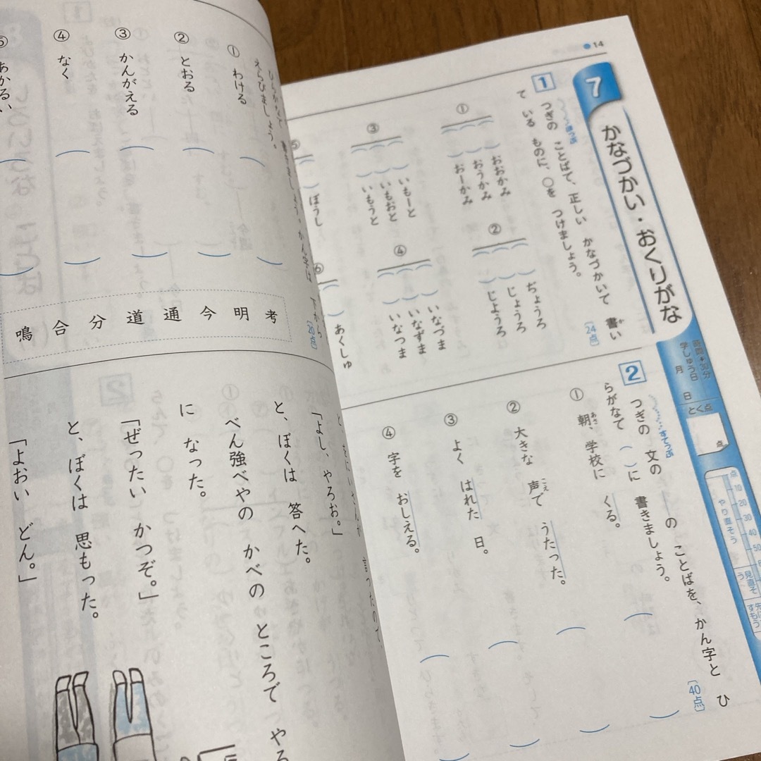 国語の復習小学２年 エンタメ/ホビーの本(語学/参考書)の商品写真