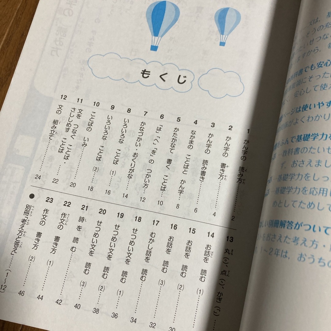 国語の復習小学２年 エンタメ/ホビーの本(語学/参考書)の商品写真