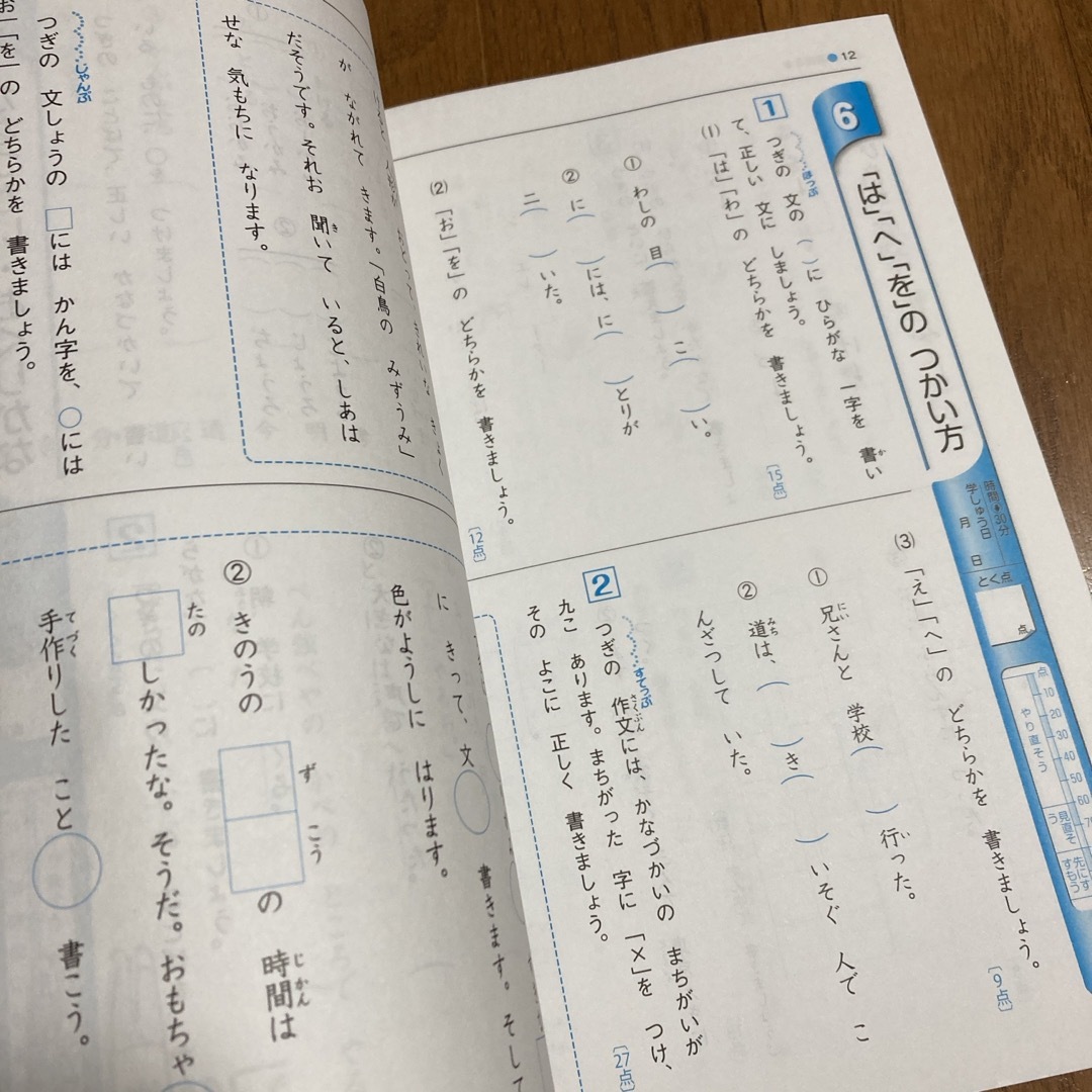 国語の復習小学２年 エンタメ/ホビーの本(語学/参考書)の商品写真