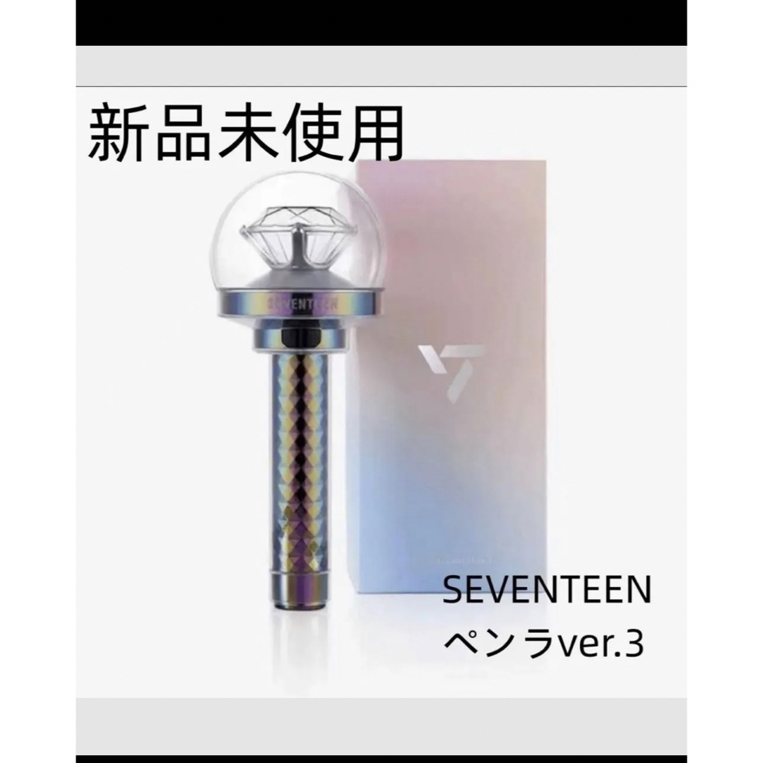 セブチ　SEVENTEEN carat棒　ペンライト エンタメ/ホビーのタレントグッズ(アイドルグッズ)の商品写真