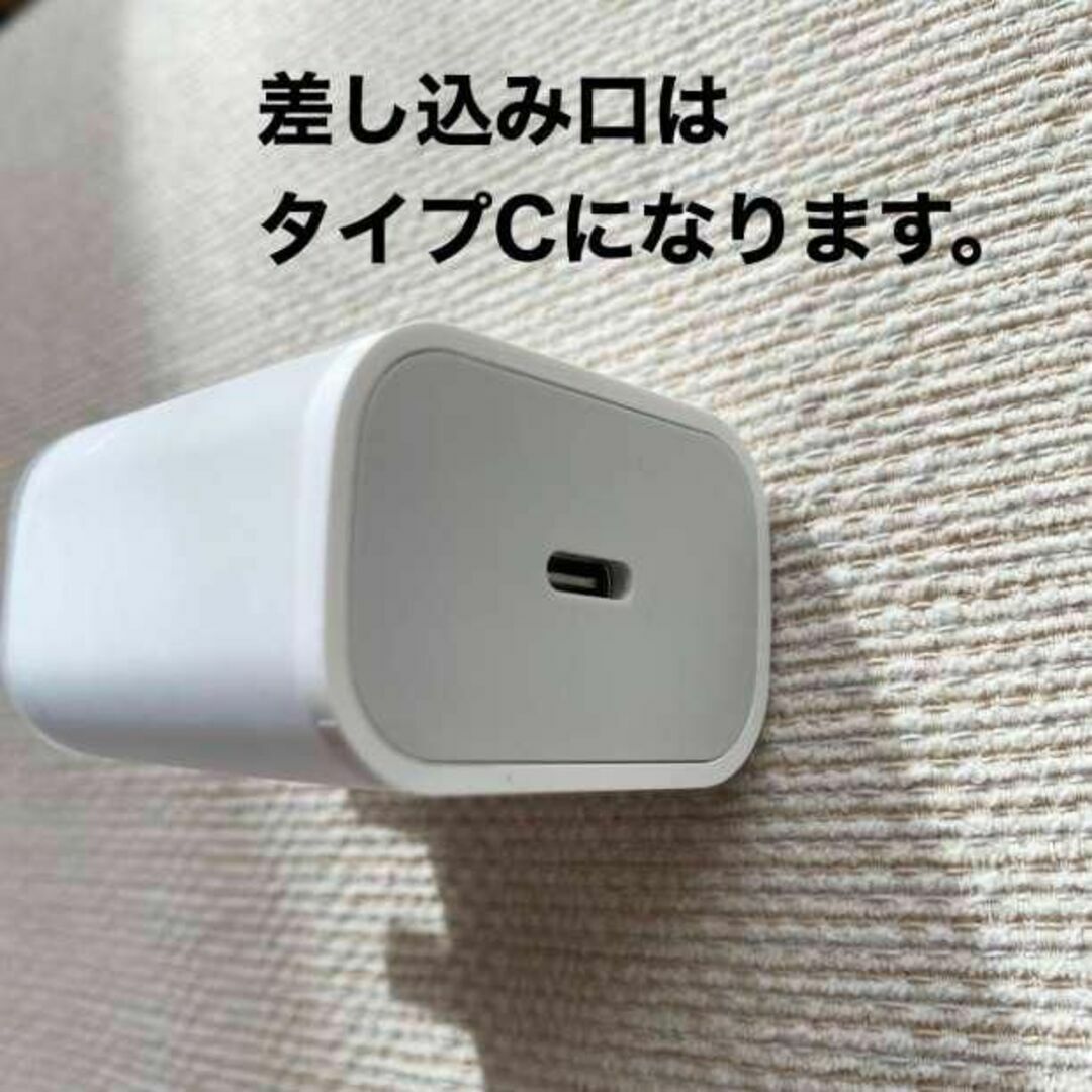 タイプC アダプター PD充電器 TypeC iPhone充電器 PD急速充電 スマホ/家電/カメラのスマートフォン/携帯電話(バッテリー/充電器)の商品写真