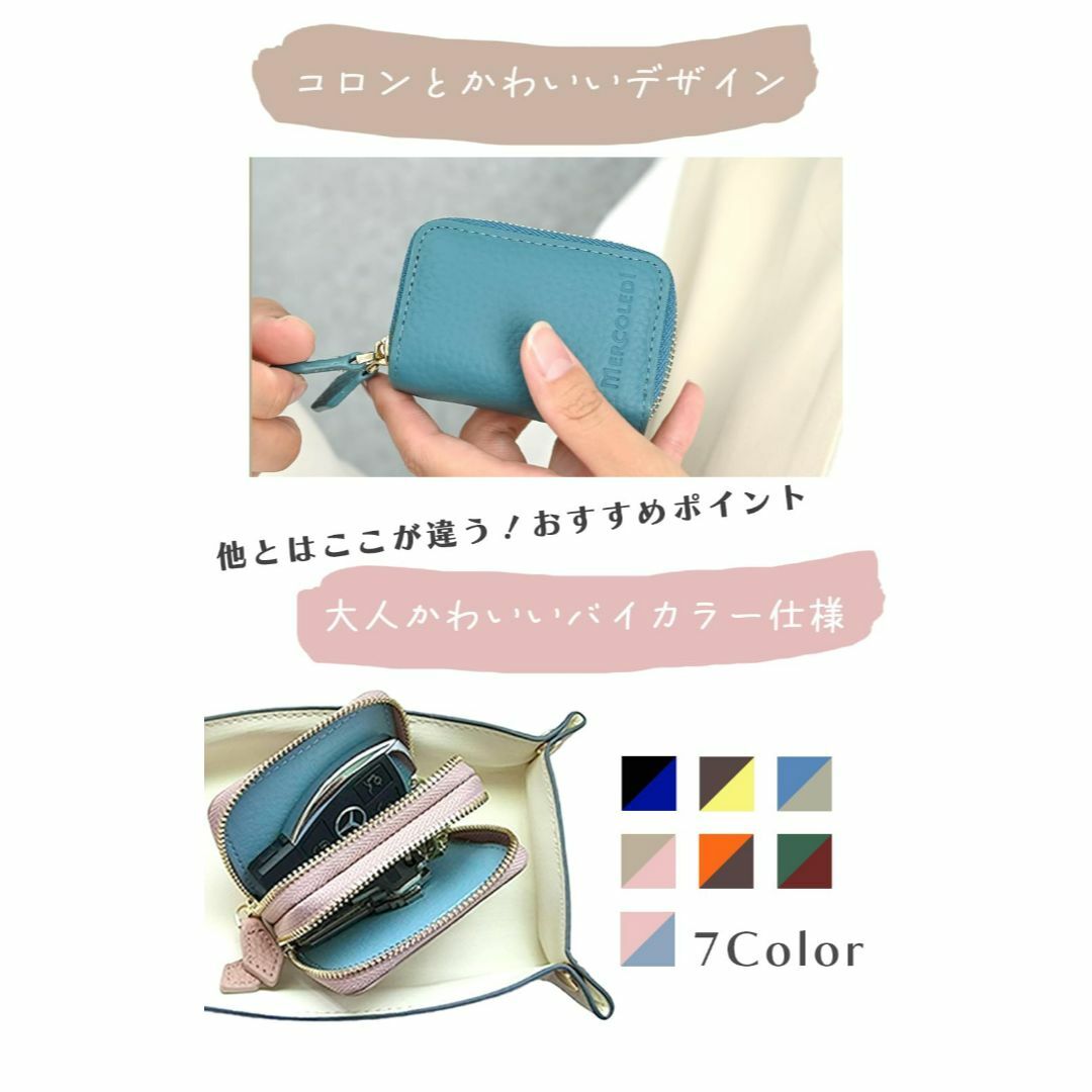 【色: グレージュ×ベイビーピンク】[MERCOLEDi] キーケース スマート レディースのバッグ(その他)の商品写真