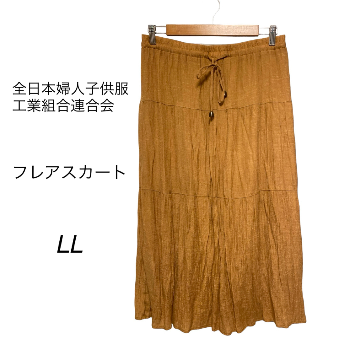 "全日本婦人子供服工業組合連合会" フレアスカート　ウエストゴム　ブラウン レディースのスカート(ロングスカート)の商品写真