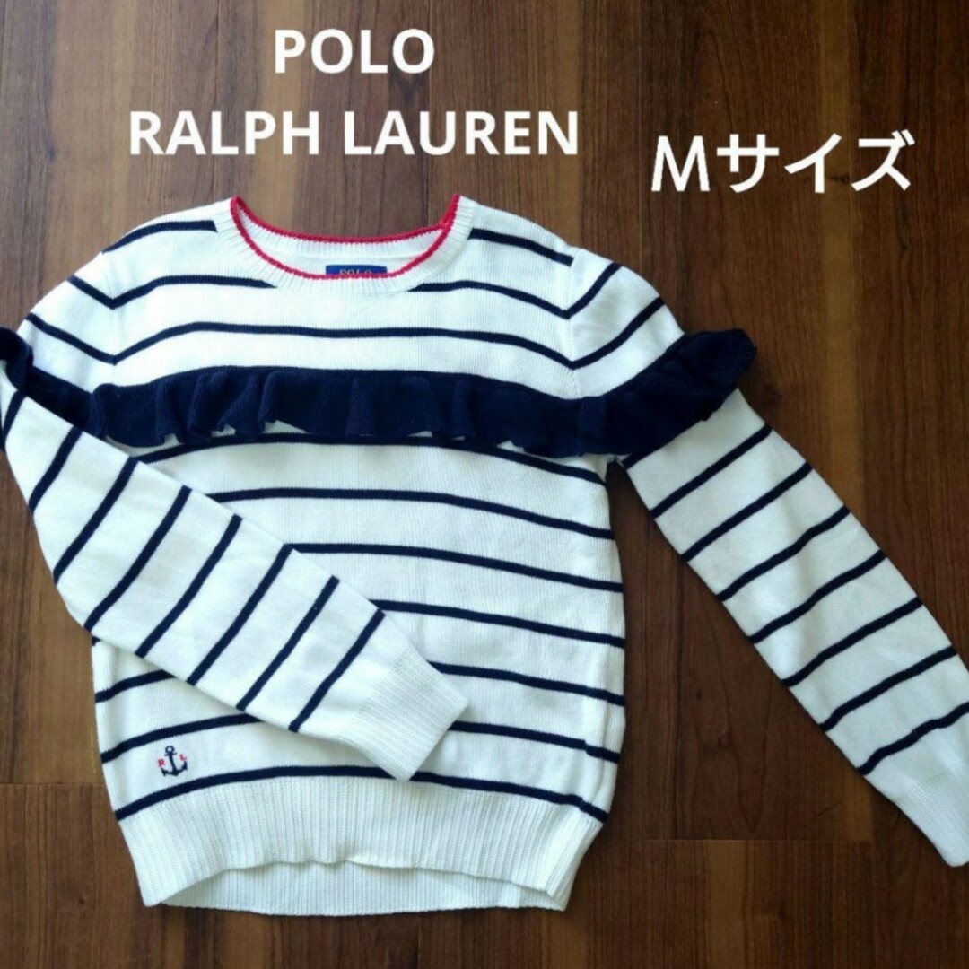 POLO RALPH LAUREN(ポロラルフローレン)の【ポロ　ラルフ・ローレン】コットン/セーター/ボーダー/140センチ キッズ/ベビー/マタニティのキッズ服女の子用(90cm~)(ニット)の商品写真