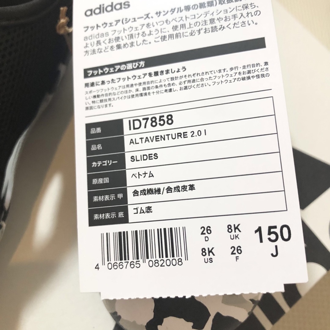 adidas(アディダス)のadidas アルタベンチャー スポーツスイムサンダル　15cm LWR99 キッズ/ベビー/マタニティのキッズ靴/シューズ(15cm~)(サンダル)の商品写真