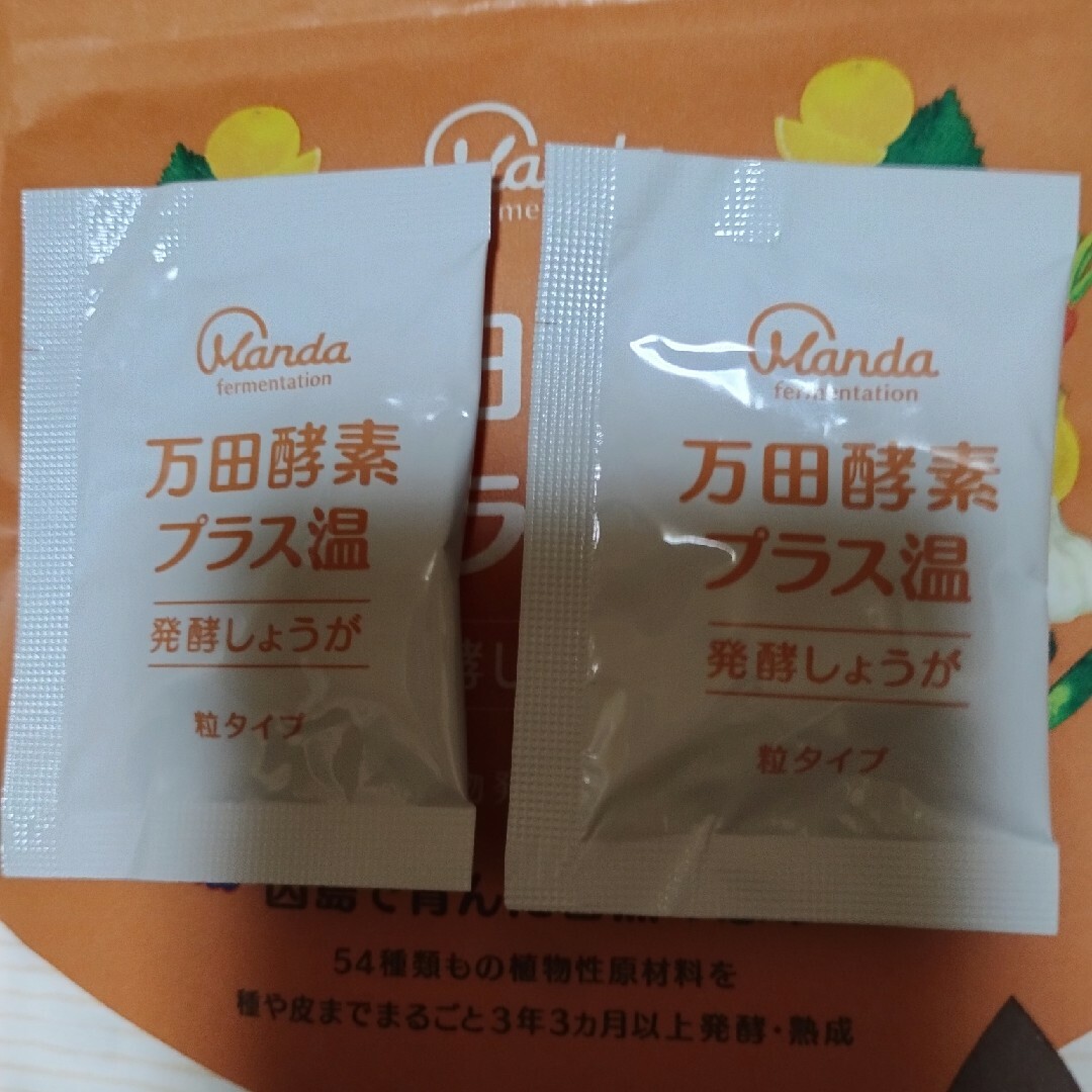 万田酵素　プラス温　発酵しょうが　ペースト　2.5g×31包　オマケ付き 食品/飲料/酒の健康食品(その他)の商品写真