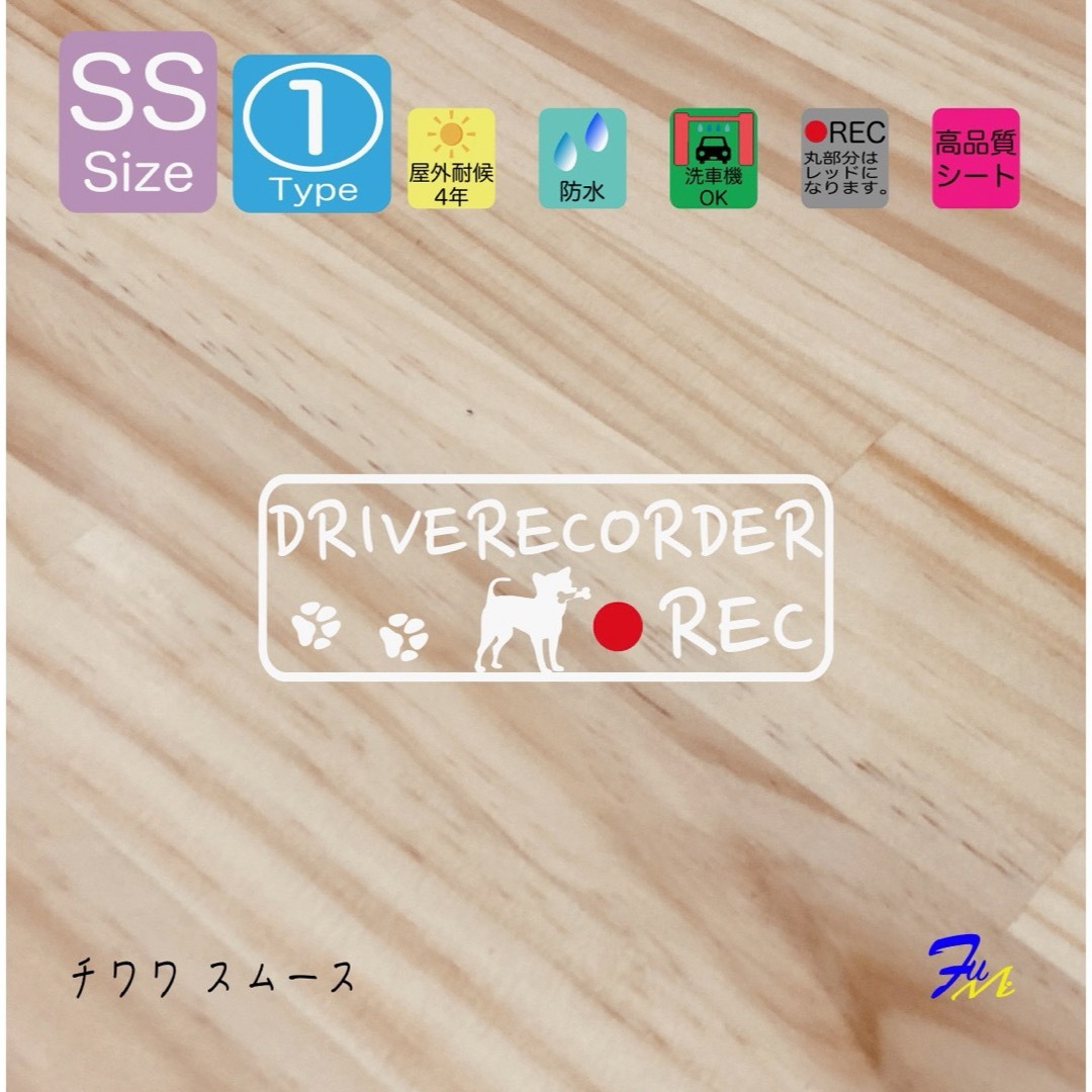 チワワ スムース ドラレコステッカー 01 SSサイズ ドライブレコーダー その他のペット用品(犬)の商品写真