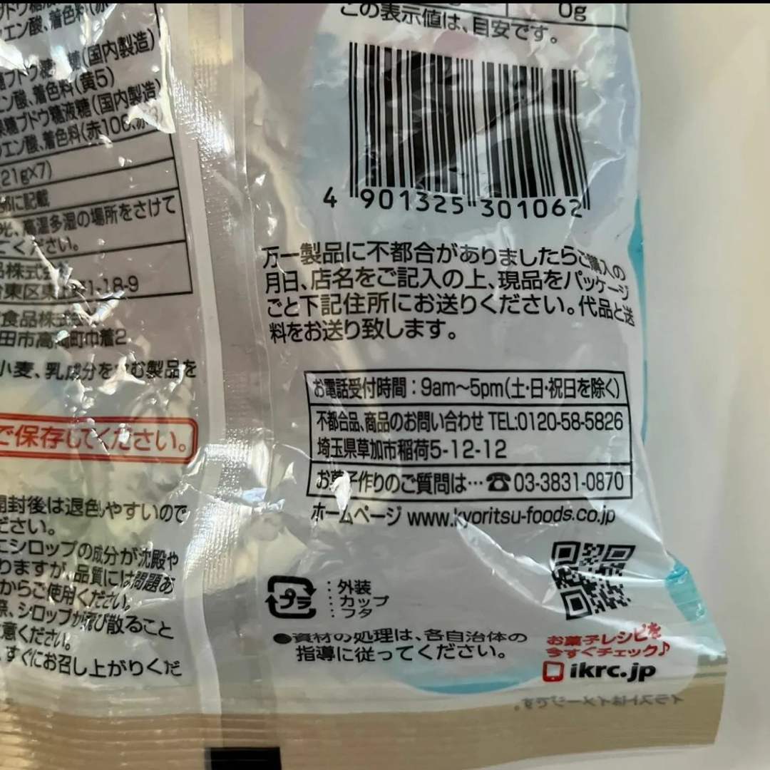 共立食品 レインボー かき氷シロップ (21gx7個) 2袋　かき氷　シロップ 食品/飲料/酒の食品/飲料/酒 その他(その他)の商品写真