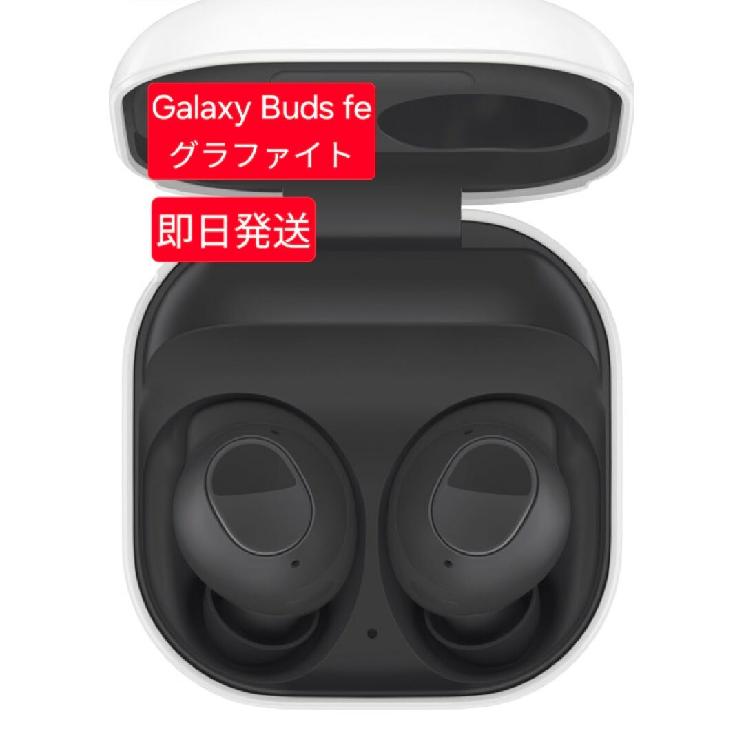 新品未開封★ Galaxy Buds FE SM-R400NZWAXXV スマホ/家電/カメラのスマホアクセサリー(ストラップ/イヤホンジャック)の商品写真