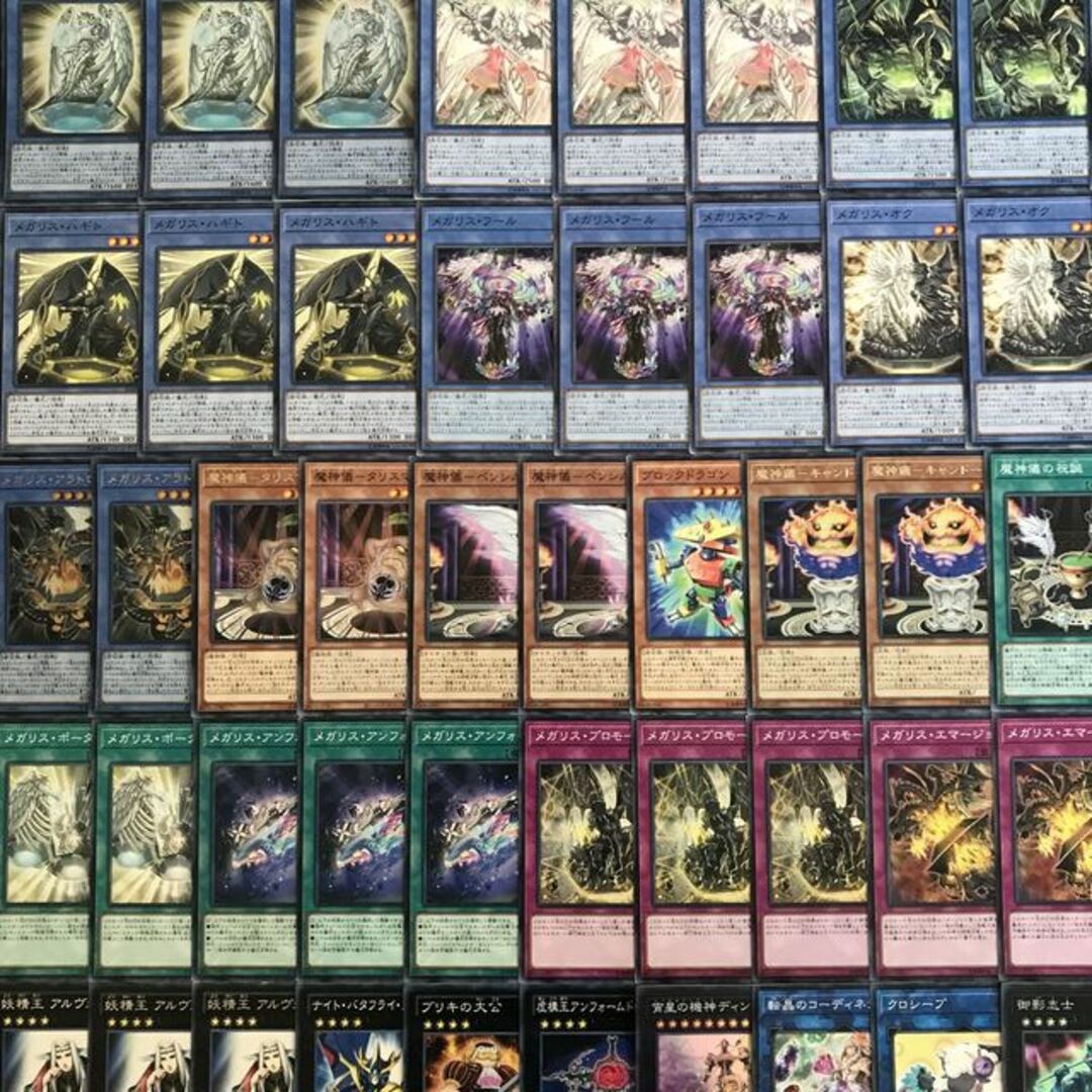 遊戯王(ユウギオウ)の遊戯王【本格ガチ構築！！】メガリスデッキ４０枚 エンタメ/ホビーのトレーディングカード(Box/デッキ/パック)の商品写真