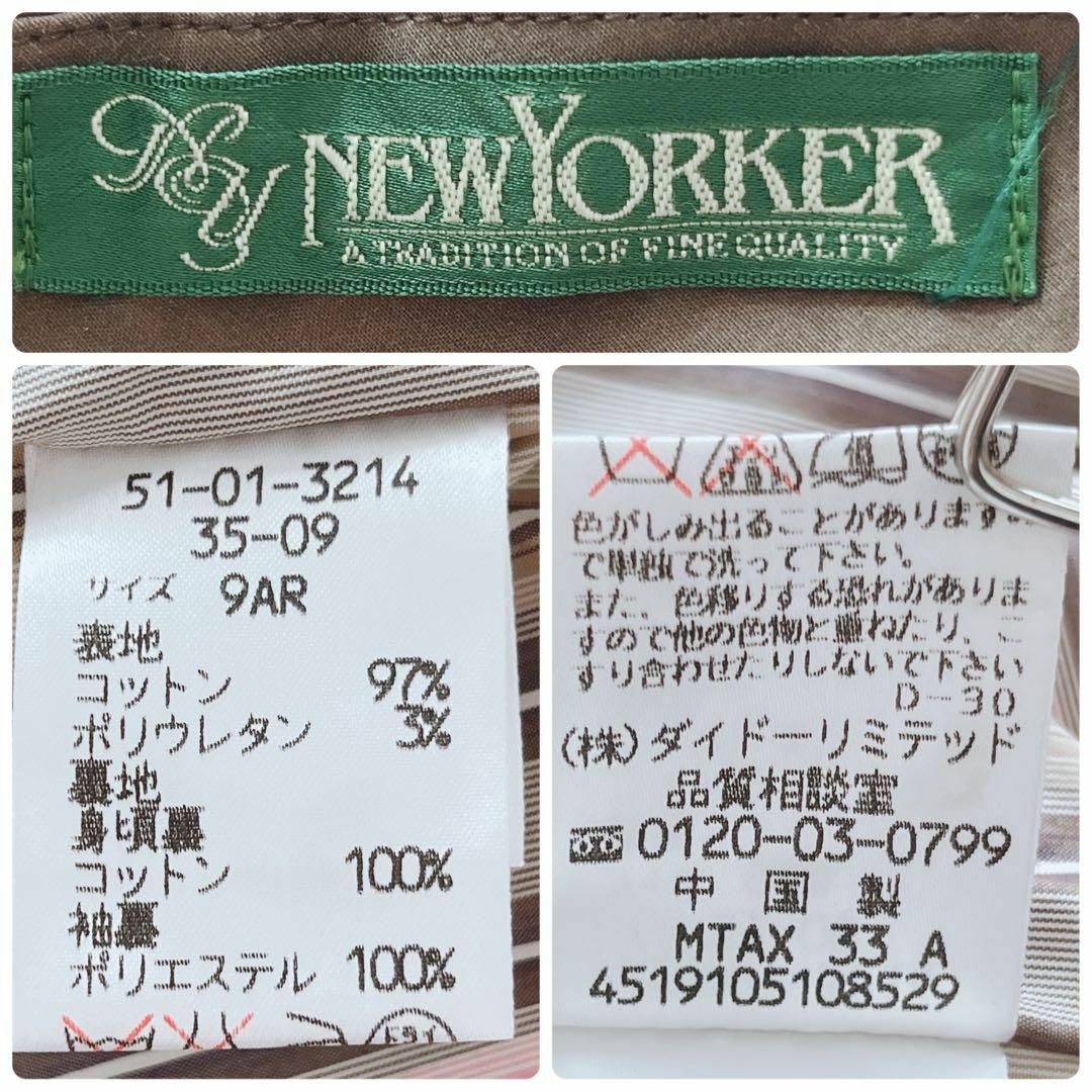 NEWYORKER(ニューヨーカー)のニューヨーカー　テーラードジャケット【9AR】ビジネス　仕事　営業　茶色 レディースのジャケット/アウター(テーラードジャケット)の商品写真