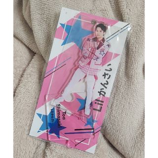 嶋﨑斗亜　アクリルスタンド(アイドルグッズ)