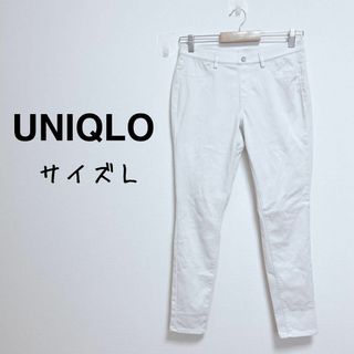 ユニクロ(UNIQLO)のユニクロ　ウルトラストレッチレギンスパンツ 白パン【L】ウエスト総ゴム　爽やか(カジュアルパンツ)