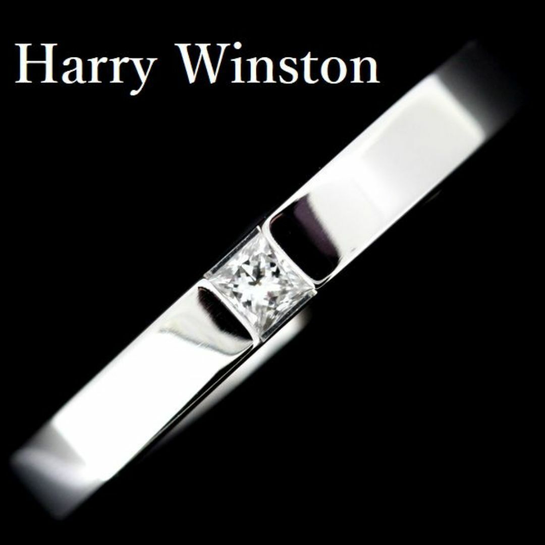 HARRY WINSTON(ハリーウィンストン)のハリーウィンストン プリンセス ダイヤモンド リング Pt950 11.5号 レディースのアクセサリー(リング(指輪))の商品写真