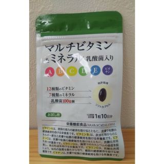 未開封 マルチビタミン&ミネラル 乳酸菌入り 10粒