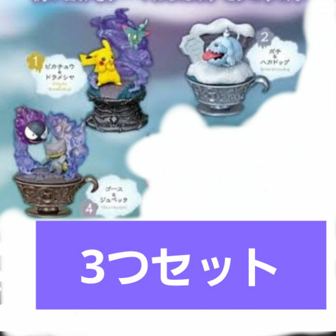 ポケモン(ポケモン)の【未使用】　ポケモン　リトルナイト　3つ エンタメ/ホビーのおもちゃ/ぬいぐるみ(キャラクターグッズ)の商品写真