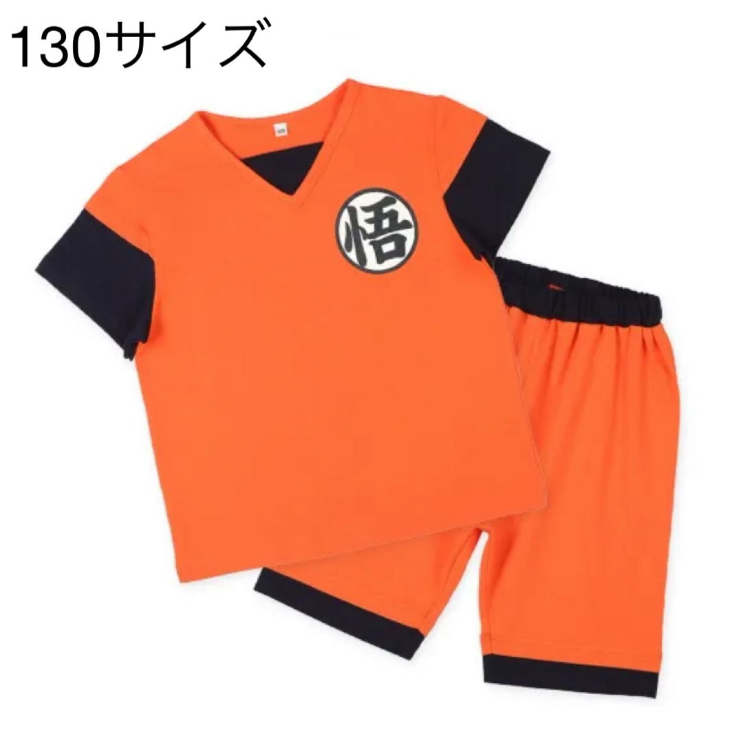 ドラゴンボール　なりきり 半袖上下セット  キッズ/ベビー/マタニティのキッズ服男の子用(90cm~)(その他)の商品写真