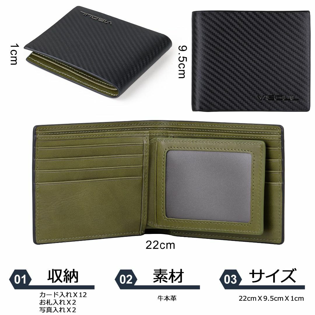 【色: カーボンレザー ブラック．グリーン】[VISOUL] 二つ折り 財布 メ メンズのバッグ(その他)の商品写真