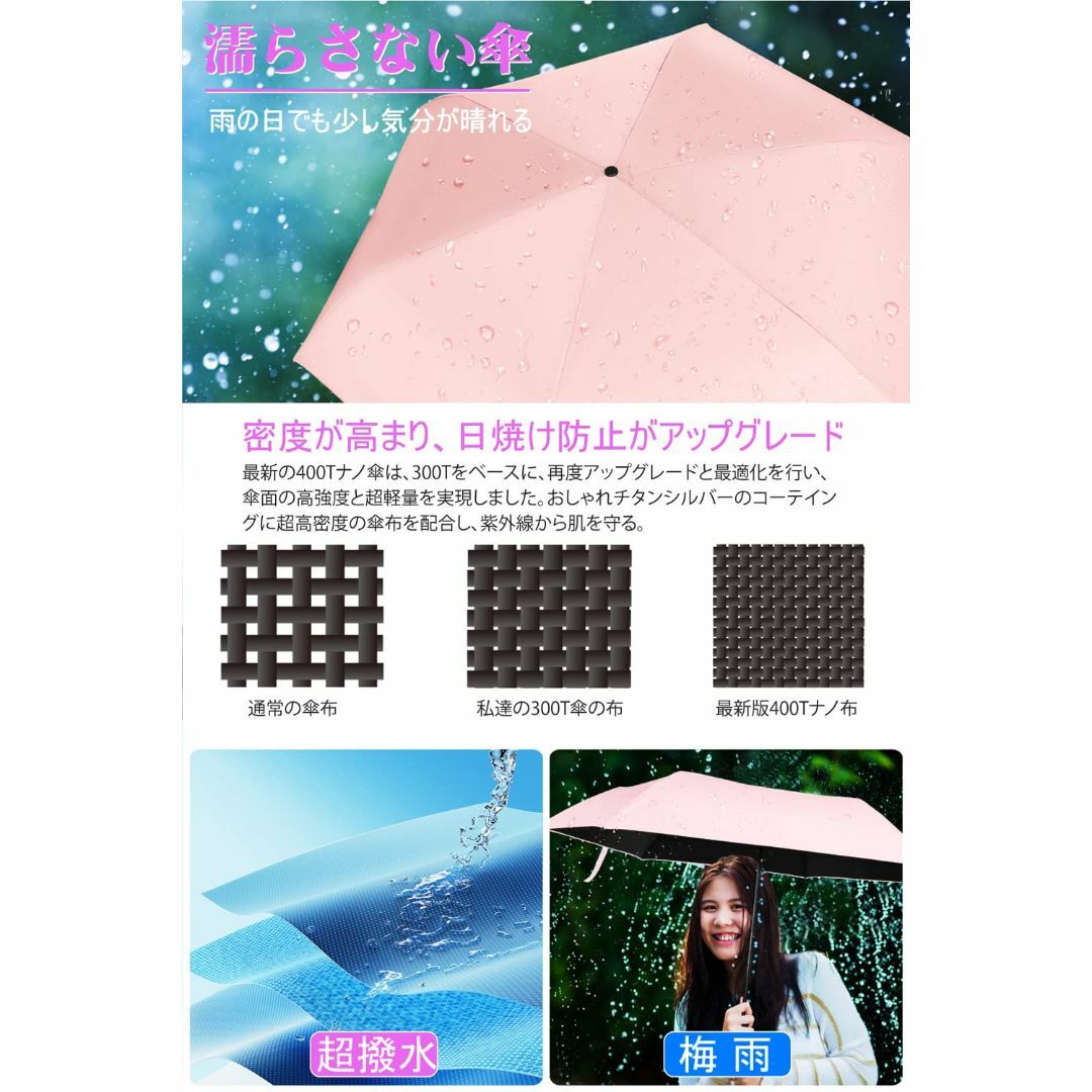 【色: 桜】日傘 超軽量6本骨114g 完全遮光uvカット 折りたたみ 晴雨兼用 レディースのファッション小物(その他)の商品写真