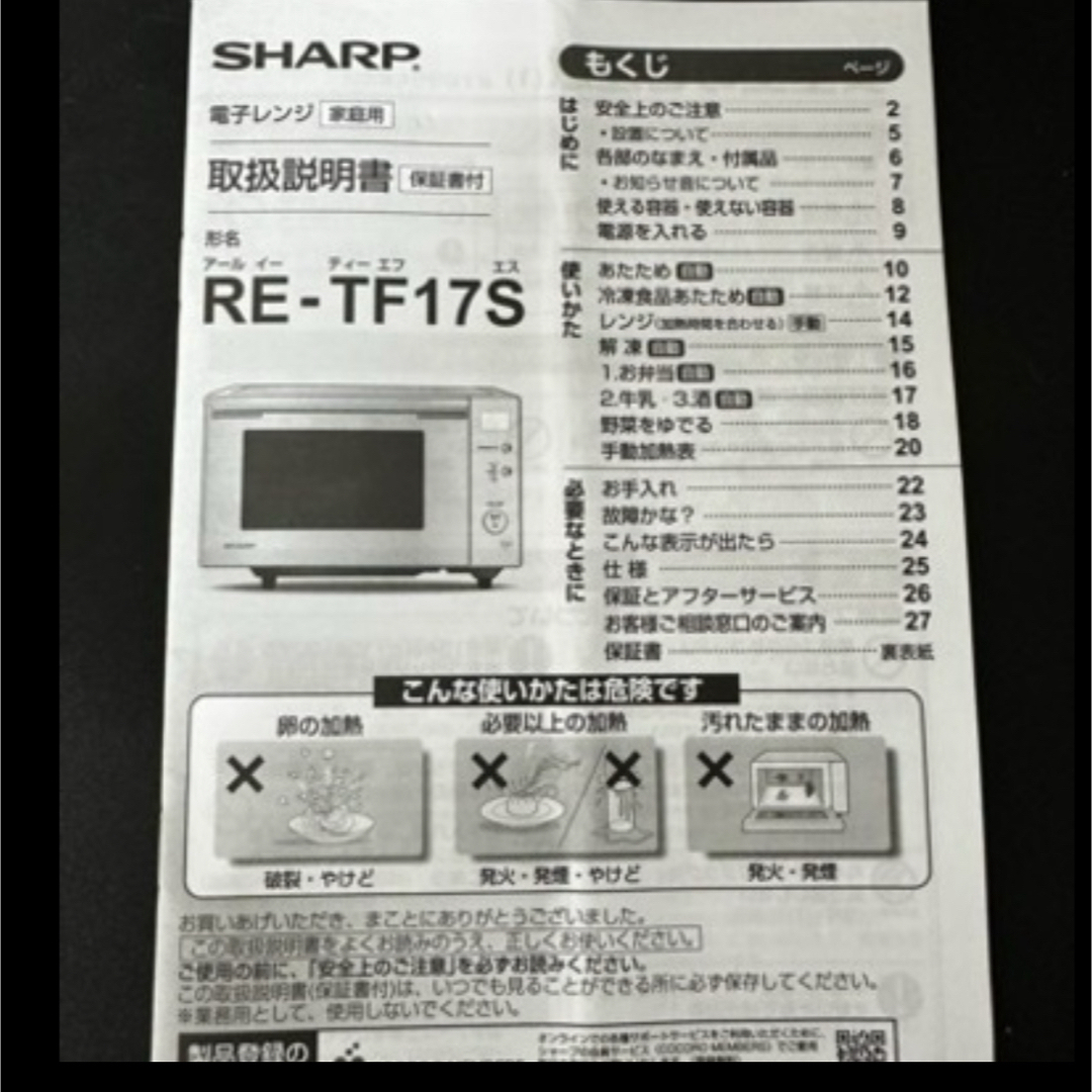 SHARP(シャープ)のSHARP 単機能電子レンジヘルツフリー  2020年製 スマホ/家電/カメラの調理家電(電子レンジ)の商品写真