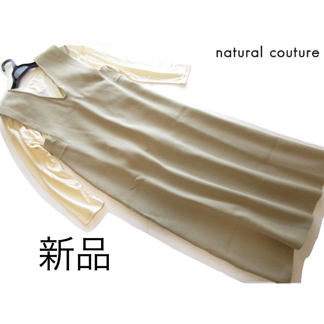 natural couture(ナチュラルクチュール)の新品natural couture Vネックジャンスカワンピース/BE レディースのワンピース(ロングワンピース/マキシワンピース)の商品写真