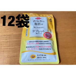 タイショウセイヤク(大正製薬)の大正製薬　おなかの脂肪が気になる方のタブレット　12袋　360日分(その他)