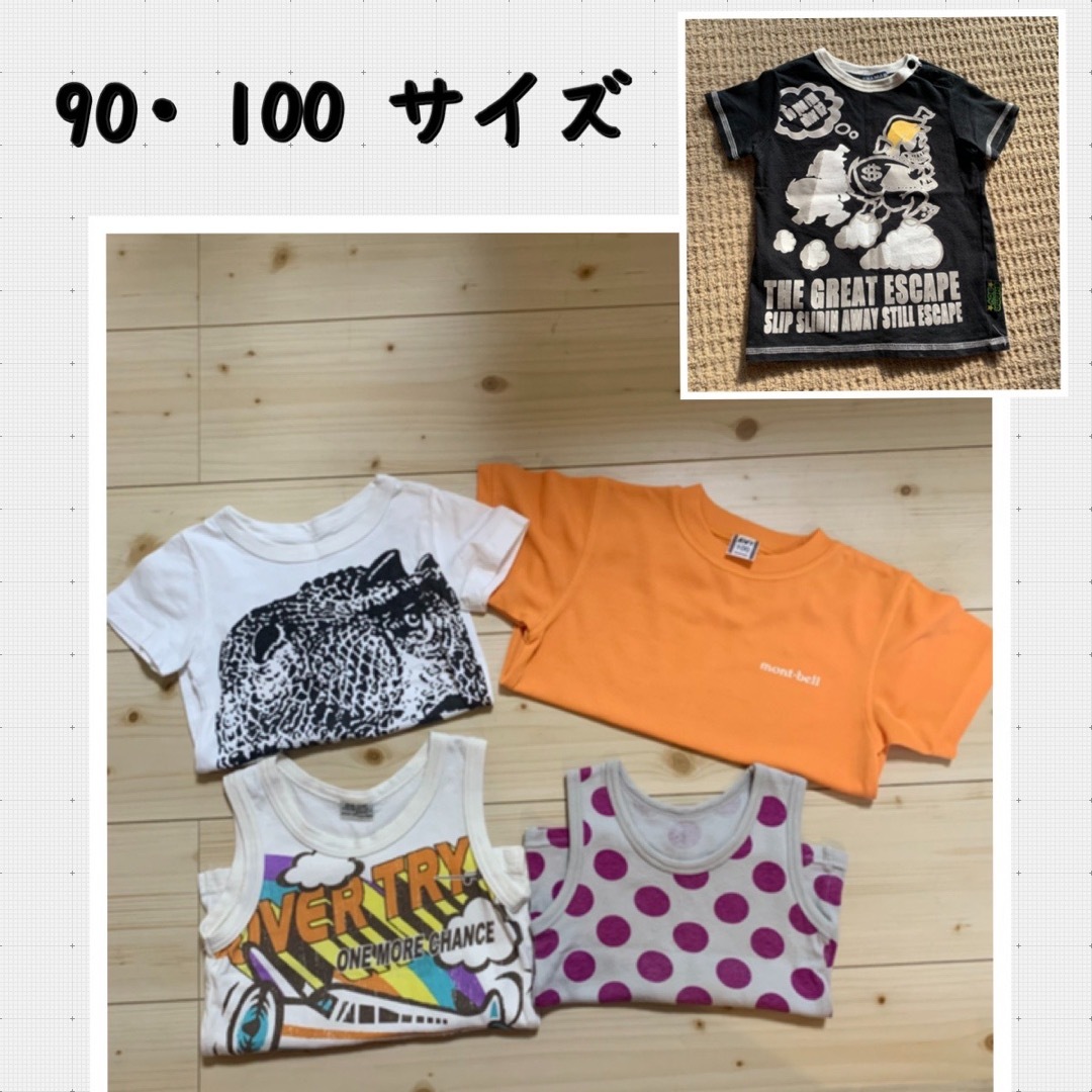 mont bell(モンベル)の90  100  子供服　まとめ売り キッズ/ベビー/マタニティのキッズ服男の子用(90cm~)(Tシャツ/カットソー)の商品写真