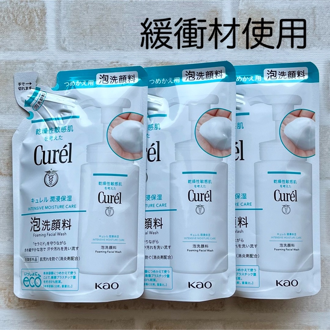 Curel(キュレル)の【3袋セット】キュレル  泡洗顔料   詰替   コスメ/美容のスキンケア/基礎化粧品(洗顔料)の商品写真