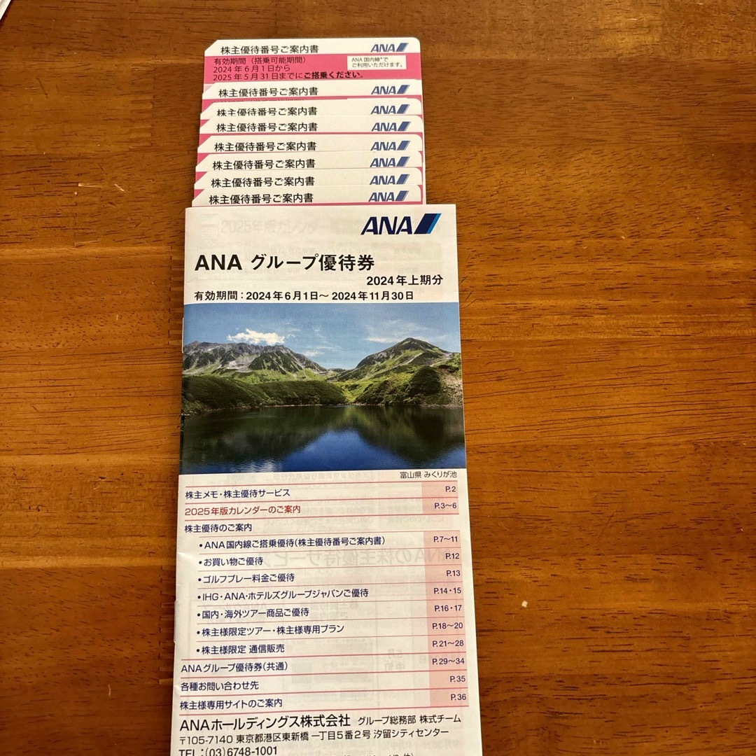 ANA株主優待チケット　最新 チケットの乗車券/交通券(航空券)の商品写真