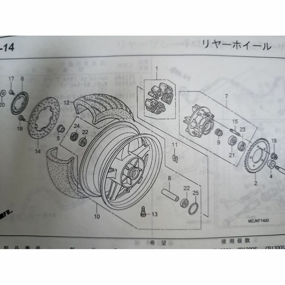 ホンダ(ホンダ)のcb１３００sb(２００７、ホイールベアリング役一台分、サービスマニュアル 自動車/バイクのバイク(パーツ)の商品写真