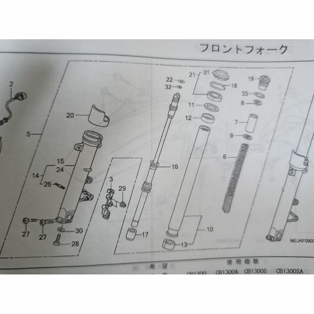 ホンダ(ホンダ)のcb１３００sb(２００７、ホイールベアリング役一台分、サービスマニュアル 自動車/バイクのバイク(パーツ)の商品写真