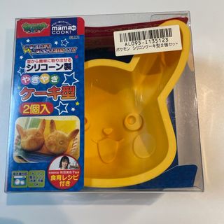 ポケモン(ポケモン)のピカチュウ  シリコンケーキ型(キャラクターグッズ)