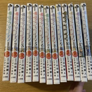 葬送のフリーレン1〜13巻　全巻(少年漫画)