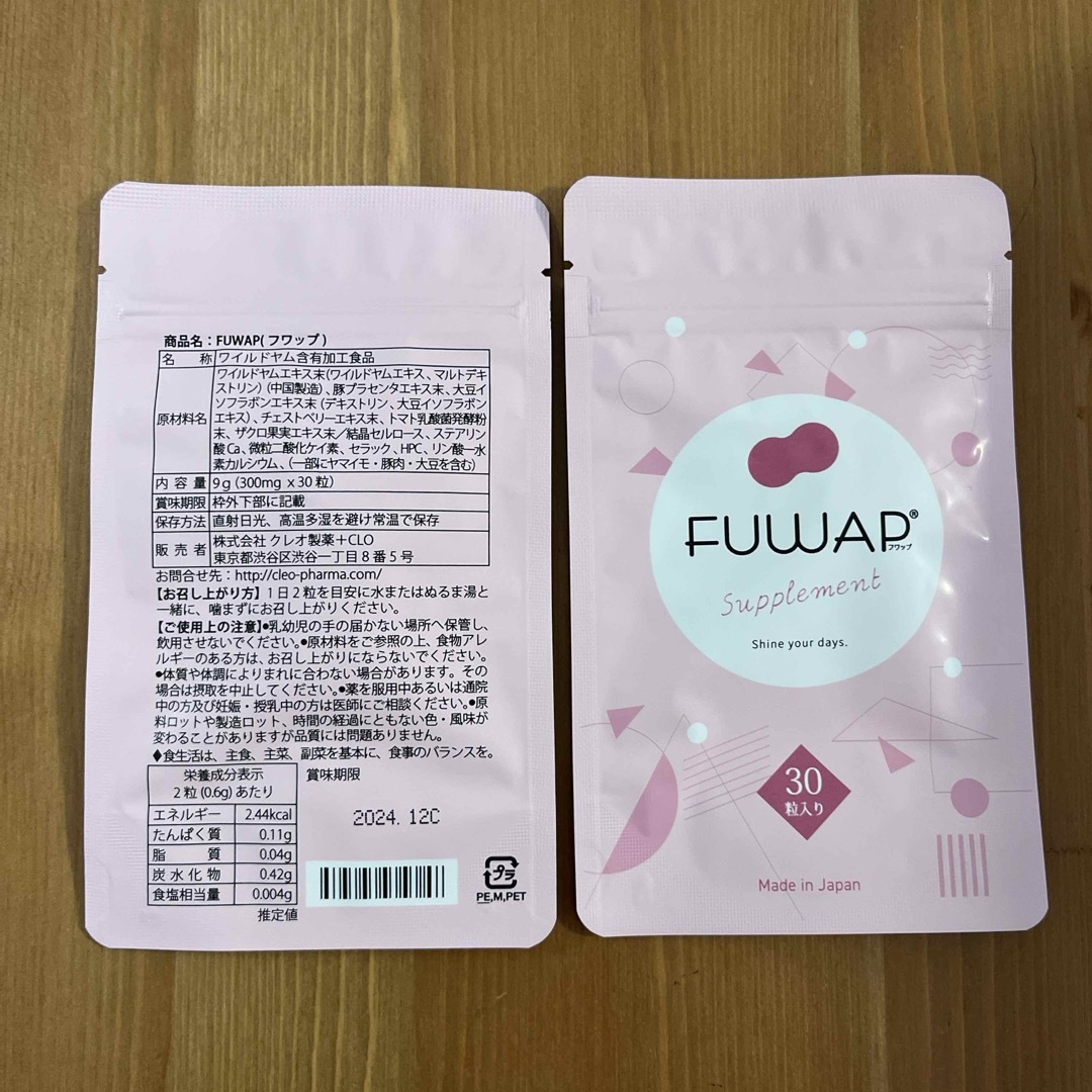 FUWAP フワップ　2袋セット　美容サプリメント 食品/飲料/酒の健康食品(その他)の商品写真