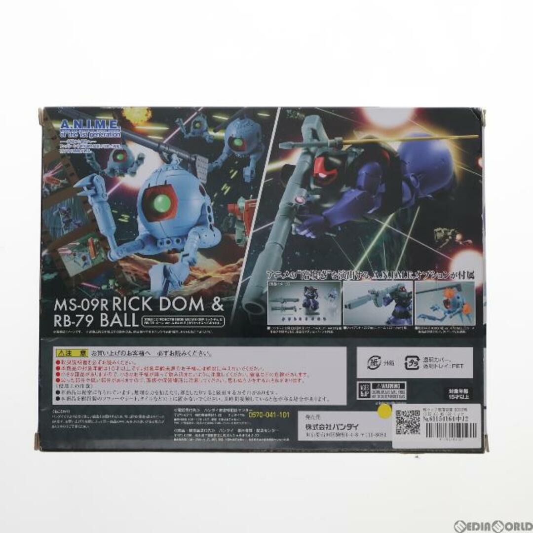 BANDAI(バンダイ)の魂ウェブ商店限定 ROBOT魂(SIDE MS) MS-09R リック・ドム&RB-79 ボール ver. A.N.I.M.E.(通常版) 機動戦士ガンダム 完成品 可動フィギュア バンダイスピリッツ エンタメ/ホビーのフィギュア(アニメ/ゲーム)の商品写真