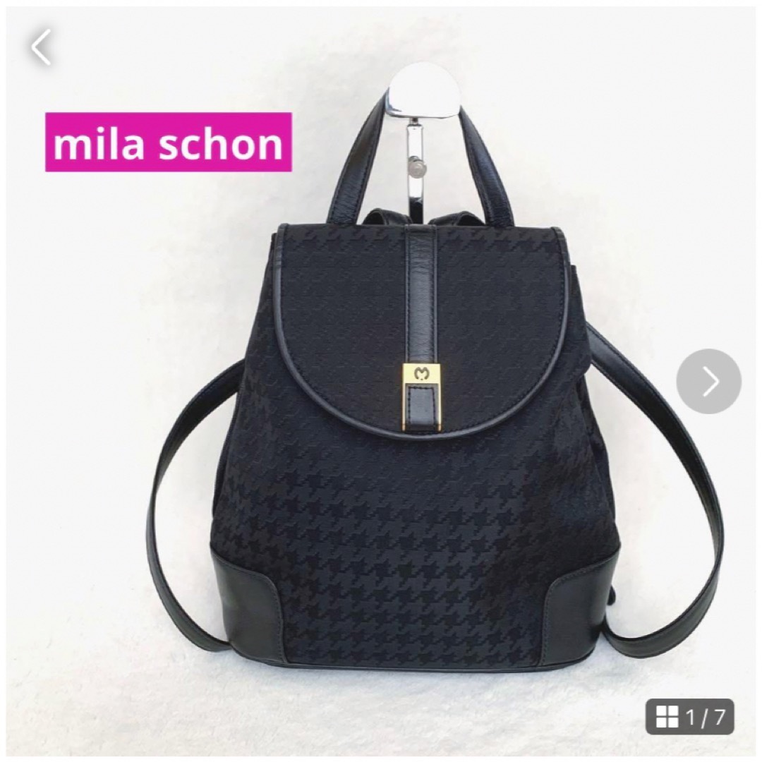 mila schon(ミラショーン)のmila schon ミラショーン リュック 千鳥格子 レディースのバッグ(リュック/バックパック)の商品写真