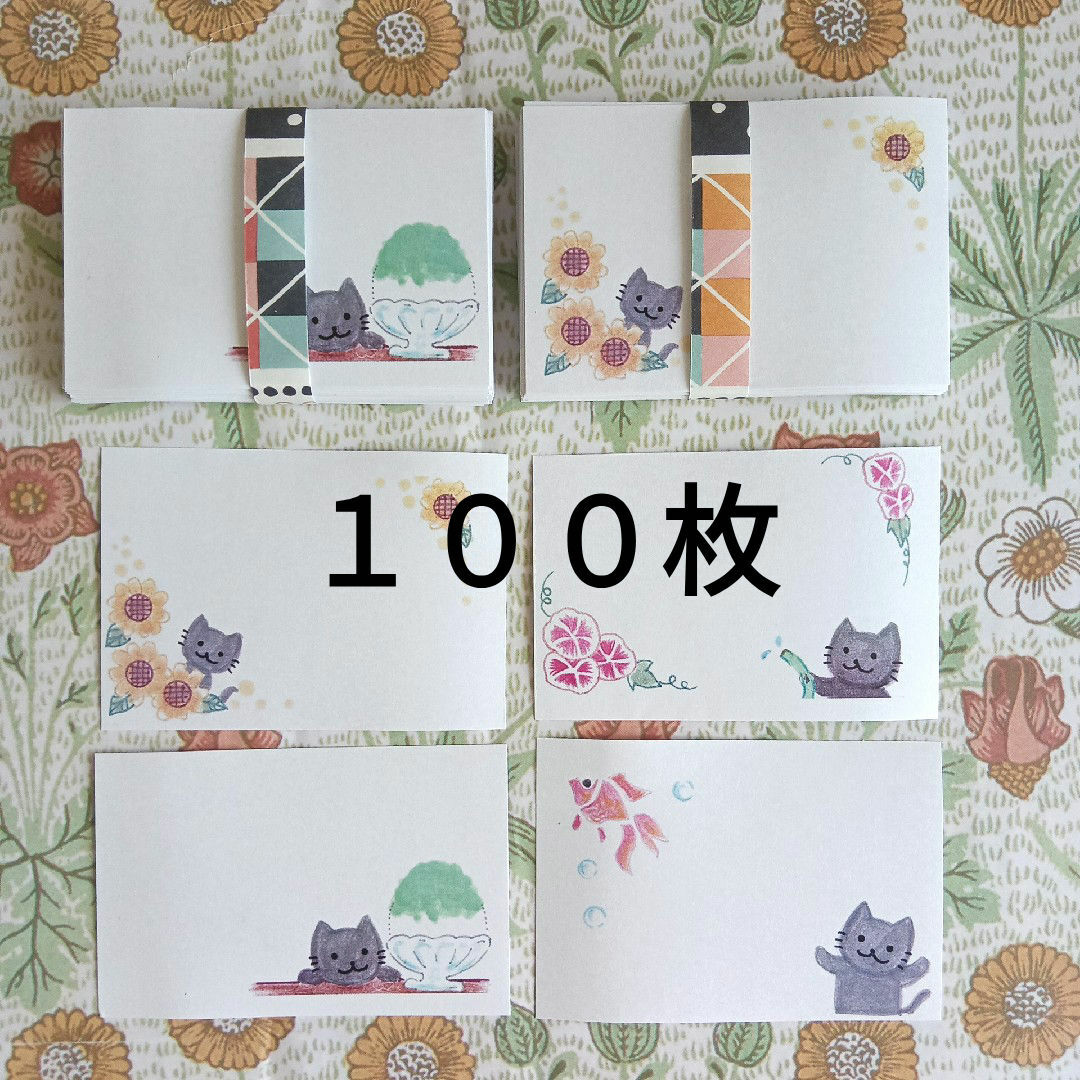 猫の夏　メッセージカード　100枚　サンキューカード　手描きイラスト ハンドメイドの文具/ステーショナリー(カード/レター/ラッピング)の商品写真