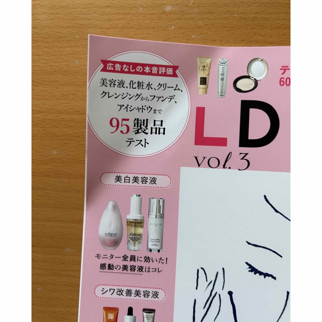 LDK  Ageless  vol.3 エンタメ/ホビーの雑誌(美容)の商品写真