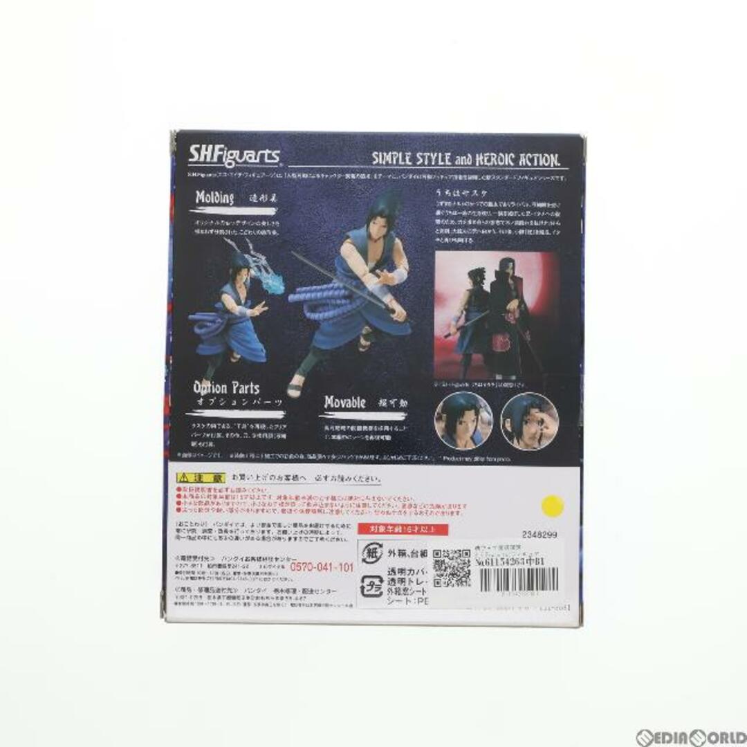 BANDAI(バンダイ)の魂ウェブ商店限定 S.H.Figuarts(フィギュアーツ) うちはサスケ(イタチ戦) NARUTO-ナルト- 疾風伝 完成品 可動フィギュア バンダイ エンタメ/ホビーのフィギュア(アニメ/ゲーム)の商品写真