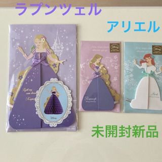 ディズニー(Disney)のカード　ディズニー　ラプンツェル　アリエル　新品(その他)