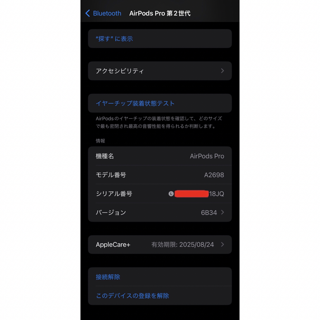 Apple(アップル)のAirPods Pro 第2世代 MQD83J/A A2699(L)左耳＿X5 スマホ/家電/カメラのオーディオ機器(ヘッドフォン/イヤフォン)の商品写真