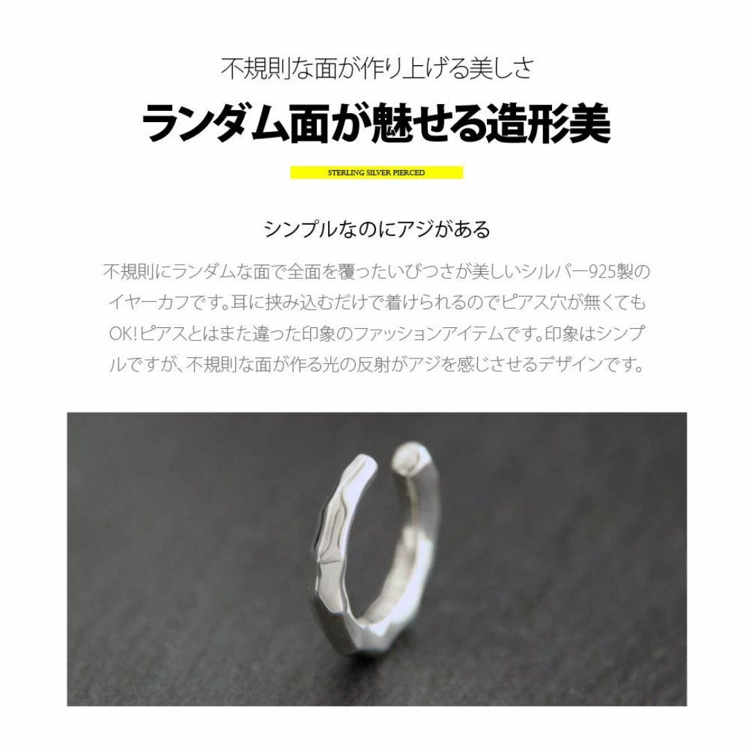 pi0518 [ブランド名：2PIECES] シルバーアクセサリー イヤーカフ  メンズのアクセサリー(その他)の商品写真